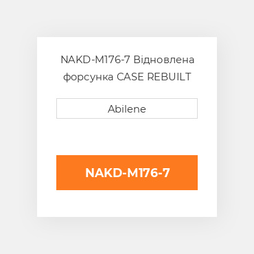 NAKD-M176-7 Відновлена форсунка CASE REBUILT