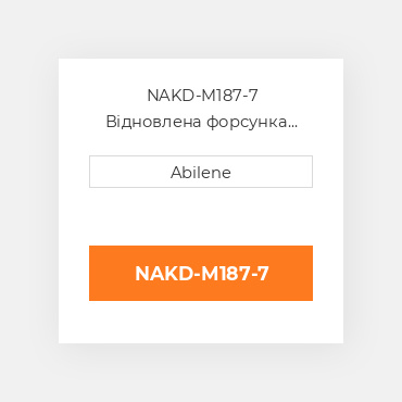 NAKD-M187-7 Відновлена форсунка CASE REBUILT