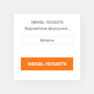 NBKBL-150S6576 Відновлена форсунка MASSEY FERGUSON REBUILT