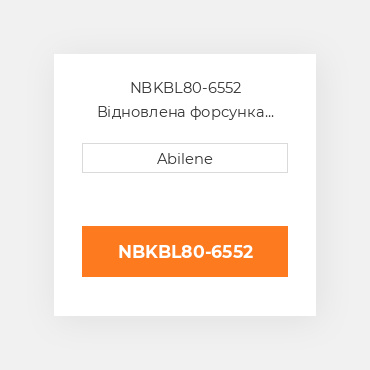 NBKBL80-6552 Відновлена форсунка FORD NEW HOLLAND REBUILT