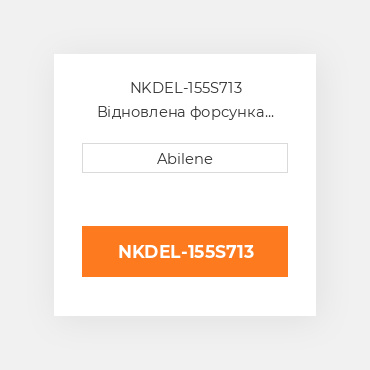 NKDEL-155S713 Відновлена форсунка JOHN DEERE REBUILT