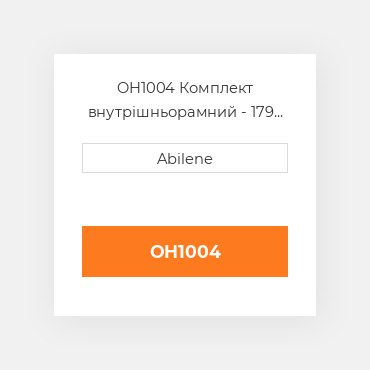 OH1004 Комплект внутрішньорамний - 179 двигун - дизель JOHN DEERE NEW AFTERMARKET