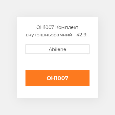 OH1007 Комплект внутрішньорамний - 4219 і 4219t двигун - дизель для трактора John Deere JOHN DEERE NEW AFTERMARKET