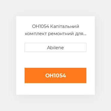 OH1054 Капітальний комплект ремонтний для g188d двигун in Case трактор, комбайн, валкувальник CASE NEW AFTERMARKET
