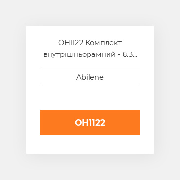 OH1122 Комплект внутрішньорамний - 8.3 двигун - дизель CASE NEW AFTERMARKET