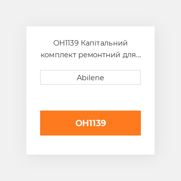 OH1139 Капітальний комплект ремонтний для 3.9 дизельний двигун in Case IH валкувальник CASE NEW AFTERMARKET