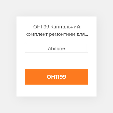 OH1199 Капітальний комплект ремонтний для 268 дизельний двигун in Ford New Holland трактор FORD NEW HOLLAND NEW AFTERMARKET