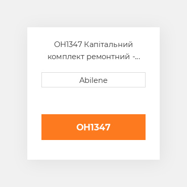 OH1347 Капітальний комплект ремонтний - 202 двигун - дизель JOHN DEERE NEW AFTERMARKET