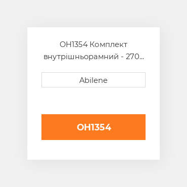 OH1354 Комплект внутрішньорамний - 270 двигун - hyperformance - дизельний для трактора John Deere і екскаватор-навантажувач JOHN DEERE NEW AFTERMARKET