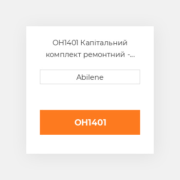 OH1401 Капітальний комплект ремонтний - 404 двигун - hyperformance - дизельний JOHN DEERE NEW AFTERMARKET