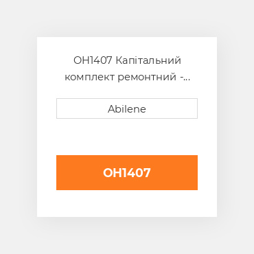 OH1407 Капітальний комплект ремонтний - 4219d двигун - дизель JOHN DEERE NEW AFTERMARKET