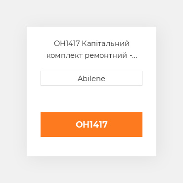 OH1417 Капітальний комплект ремонтний - 6076, 6076a, і 6076t engines - дизельний для трактора John Deere JOHN DEERE NEW AFTERMARKET