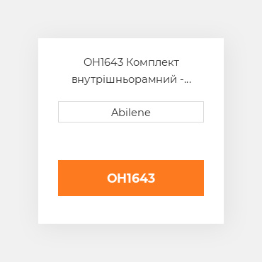 OH1643 Комплект внутрішньорамний - 6068h і 6068t powertechв двигун - дизель JOHN DEERE NEW AFTERMARKET