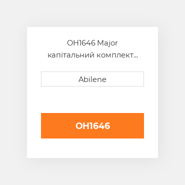 OH1646 Major капітальний комплект ремонтний - 268 двигун - дизель FORD NEW HOLLAND NEW AFTERMARKET