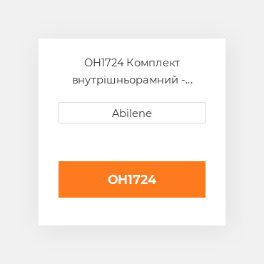 OH1724 Комплект внутрішньорамний - 4045h powertechв двигун - дизель JOHN DEERE NEW AFTERMARKET