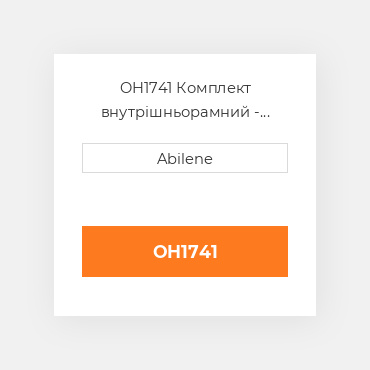 OH1741 Комплект внутрішньорамний - 4045h і 4045t powertechв двигун - дизель JOHN DEERE NEW AFTERMARKET
