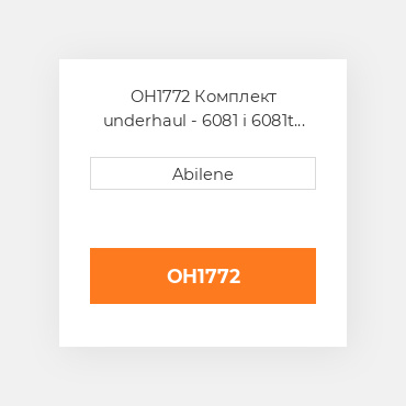 OH1772 Комплект underhaul - 6081 і 6081t a/h powertechв двигун - дизель JOHN DEERE NEW AFTERMARKET