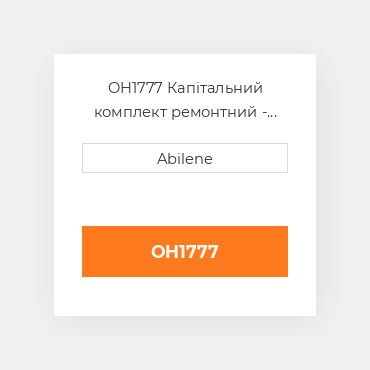 OH1777 Капітальний комплект ремонтний - 6081t a/h powertechв двигун - дизель JOHN DEERE NEW AFTERMARKET