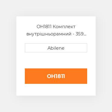 OH1811 Комплект внутрішньорамний - 359 двигун - дизель для трактора John Deere JOHN DEERE NEW AFTERMARKET