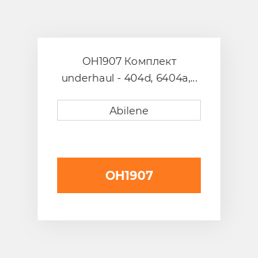 OH1907 Комплект underhaul - 404d, 6404a, 6404t і 6466d engines - дизельний для трактора John Deere JOHN DEERE NEW AFTERMARKET