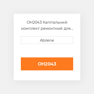 OH2043 Капітальний комплект ремонтний для 456 і 675ta дизельний двигун in Ford New Holland трактор FORD NEW HOLLAND NEW AFTERMARKET