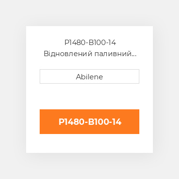 P1480-B100-14 Відновлений паливний насос CASE REBUILT