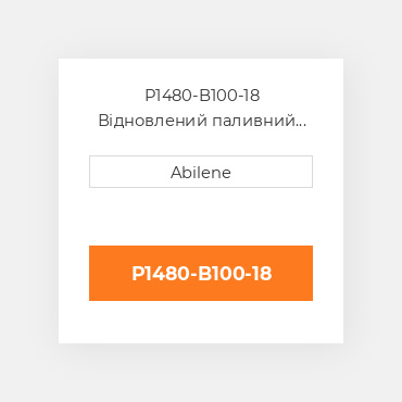 P1480-B100-18 Відновлений паливний насос CASE REBUILT