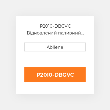 P2010-DBGVC Відновлений паливний насос JOHN DEERE REBUILT