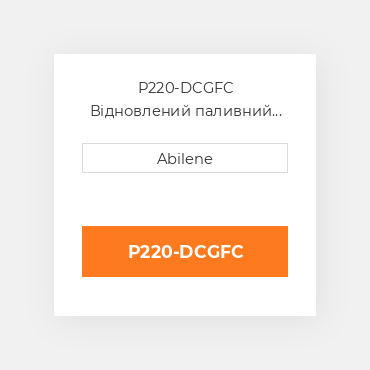 P220-DCGFC Відновлений паливний насос ALLIS CHALMERS REBUILT