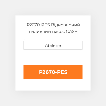 P2670-PES Відновлений паливний насос CASE REBUILT