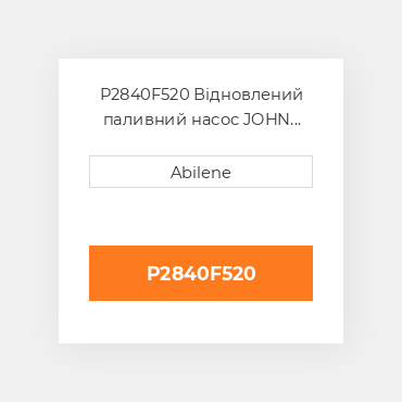 P2840F520 Відновлений паливний насос JOHN DEERE REBUILT