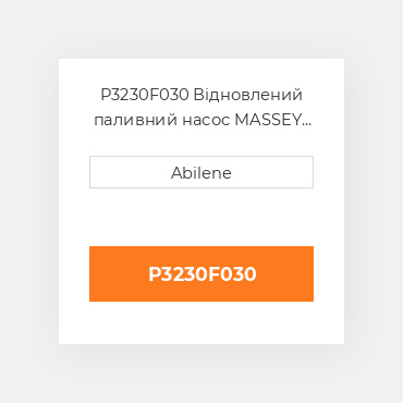 P3230F030 Відновлений паливний насос MASSEY FERGUSON REBUILT