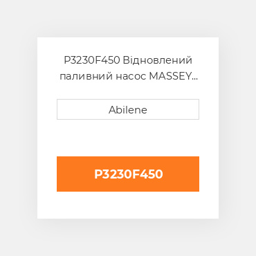 P3230F450 Відновлений паливний насос MASSEY FERGUSON REBUILT