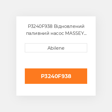 P3240F938 Відновлений паливний насос MASSEY FERGUSON REBUILT