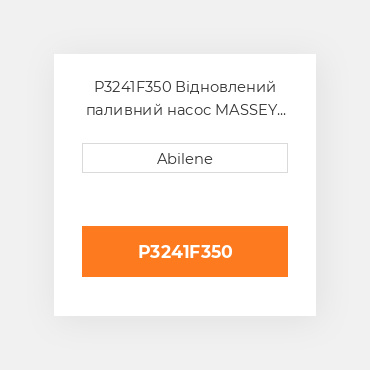 P3241F350 Відновлений паливний насос MASSEY FERGUSON REBUILT