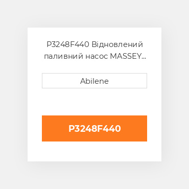 P3248F440 Відновлений паливний насос MASSEY FERGUSON REBUILT