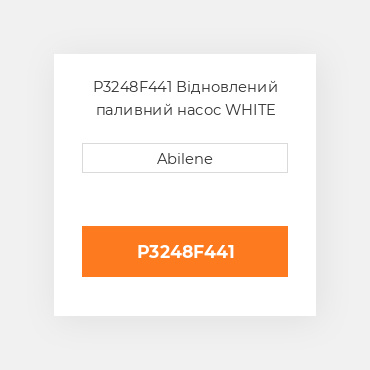 P3248F441 Відновлений паливний насос WHITE REBUILT