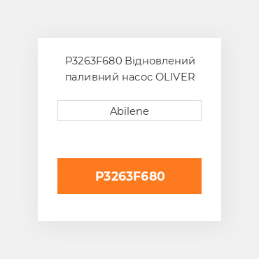 P3263F680 Відновлений паливний насос OLIVER REBUILT