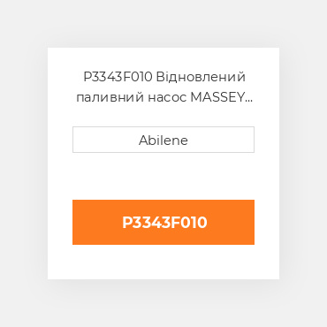 P3343F010 Відновлений паливний насос MASSEY FERGUSON REBUILT