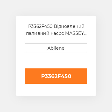 P3362F450 Відновлений паливний насос MASSEY FERGUSON REBUILT