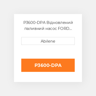 P3600-DPA Відновлений паливний насос FORD NEW HOLLAND REBUILT