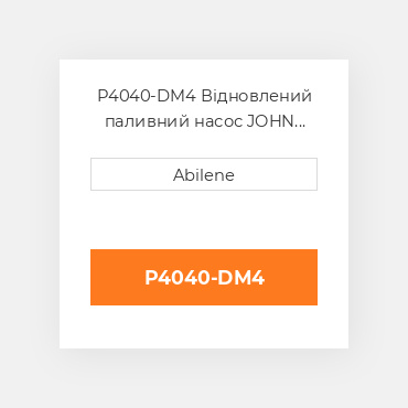P4040-DM4 Відновлений паливний насос JOHN DEERE REBUILT