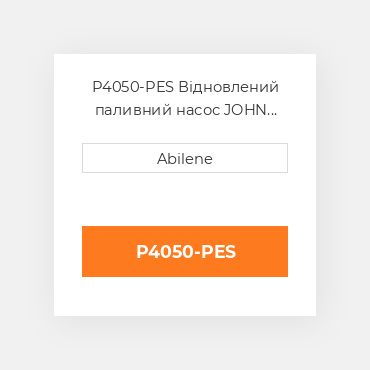 P4050-PES Відновлений паливний насос JOHN DEERE REBUILT