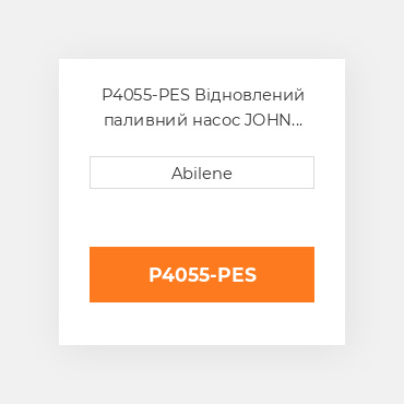 P4055-PES Відновлений паливний насос JOHN DEERE REBUILT