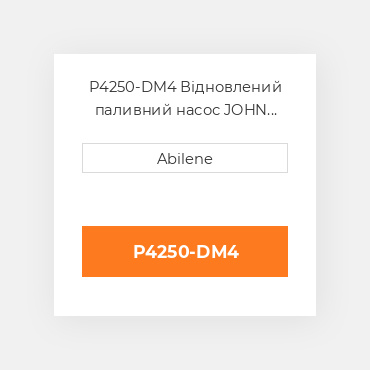 P4250-DM4 Відновлений паливний насос JOHN DEERE REBUILT