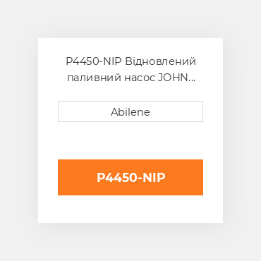 P4450-NIP Відновлений паливний насос JOHN DEERE REBUILT