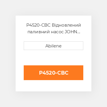 P4520-CBC Відновлений паливний насос JOHN DEERE REBUILT
