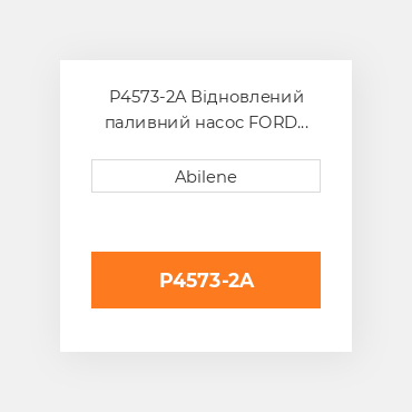 P4573-2A Відновлений паливний насос FORD NEW HOLLAND REBUILT