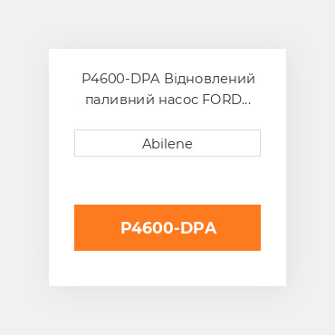 P4600-DPA Відновлений паливний насос FORD NEW HOLLAND REBUILT