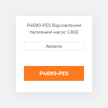 P4690-PES Відновлений паливний насос CASE REBUILT